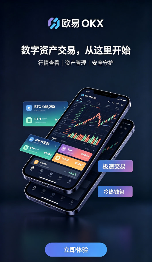 欧交易所app官方网站入口钱包体系